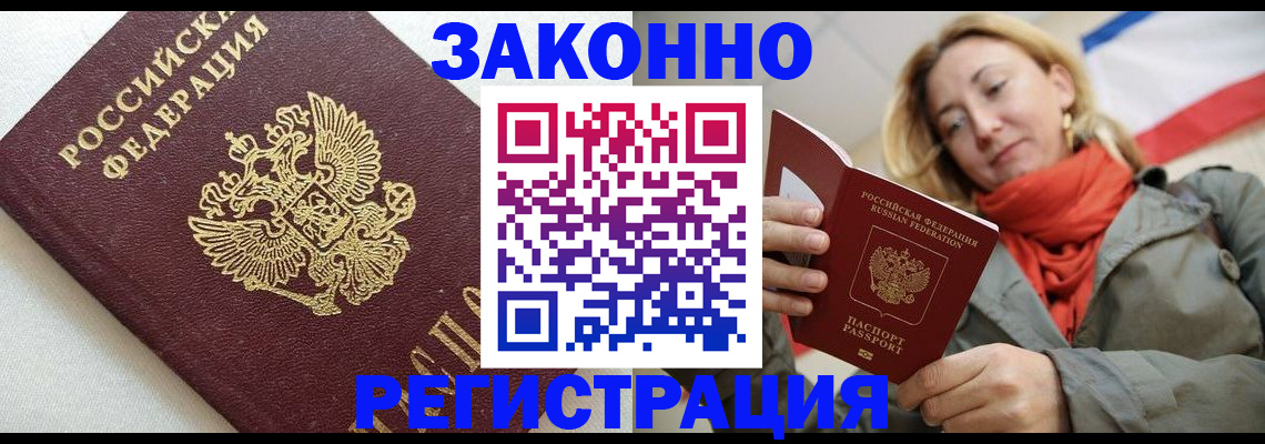 временная регистрация госуслуги в Челябинской области