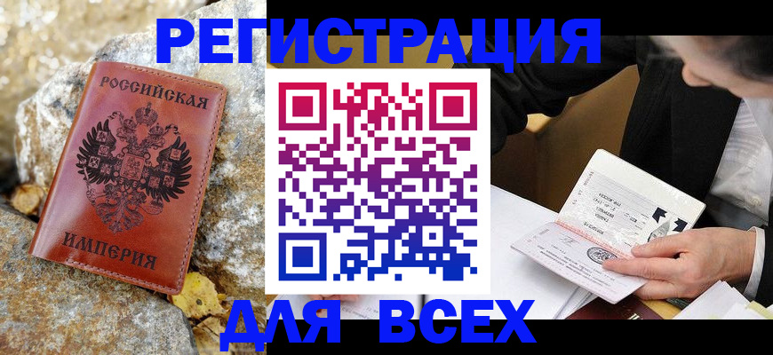 временная регистрация для школы в Челябинской области